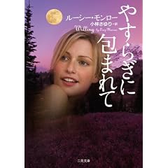 �₷�炬�ɕ�܂�� (�񌩕��� �� 6-2 �U�E�~�X�e���E�R���N�V����)