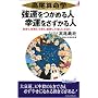 �����Z���w ���^�����߂�l�K�^����������l�\�������A�A�E���A�d�����A���N���A���z�����A�������c (�v���C�u�b�N�X)