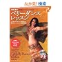 �����F�̃x���[�_���X�E���b�X���\�����h�G�W�v�V�����E�X�^�C�� (�悭�킩��DVD+BOOK)