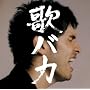 Ken Hirai 10th Anniversary Complete Single Collection �f95-�f05 �̃o�J