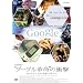 NHK�X�y�V�����g�O�[�O���v���̏Ռ��h���Ȃ��̐l�����������ς��� [DVD]