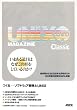 UNIX MAGAZINE Classic with DVD(DVD4���t)