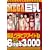 MEGA���� �����O���r�A�A�C�h��6���g [DVD]