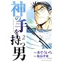 �_�̎�����j (2) (KADOKAWA CHARGE COMICS 6-2)