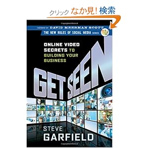【クリックでお店のこの商品のページへ】Get Seen: Online Video Secrets to Building Your Business (New Rules Social Media Series): David Meerman Scott, Steve Garfield: 洋書