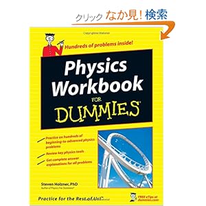 【クリックでお店のこの商品のページへ】Physics Workbook For Dummies: Steve Holzner: 洋書