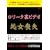 �����[�^���r�f�I �����r�� [DVD]