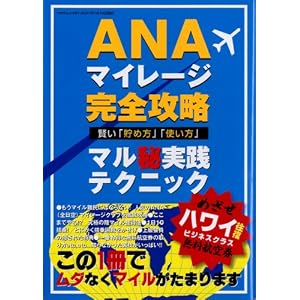 ANA�}�C���[�W���S�U���\�����u���ߕ��v�u�g�����v�}������H�e�N�j�b�N (�c�J�T���b�N (87))