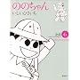 �̂̂���� 6�\�������Ђ������S�W (GHIBLI COMICS SPECIAL)