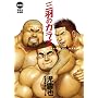 ������S�W �O�H�̃J���X (BAKUDAN�R�~�b�N�X������) (������S�W 1)