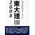 ���嗝III2008