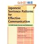 ���{�ꕶ�^�n���h�u�b�N <Japanese Sentence Patterns for Effective Communication: A Self-Study Course and Reference>