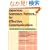 ���{�ꕶ�^�n���h�u�b�N <Japanese Sentence Patterns for Effective Communication: A Self-Study Course and Reference>
