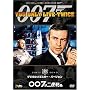 007�͓�x���� (�f�W�^�����}�X�^�[�E�o�[�W����) [DVD]