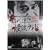 MYSTERY NIGHT TOUR 2008 ���~��̉��k�i�C�g ���C�u�� [DVD]