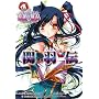 ����!����!�l��́w���P�����o�x��։H�`�� (IKEBOKU BOOKS)