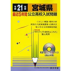 �{�錧�������Z������� ����21�N�x (2009) (�������Z�������V���[�Y 4)