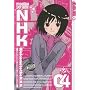 Welcome to the NHK Volume 4 (Welcome to the N.H.K.)