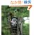 �t�N���E�ɂ������� (Seiseisha minibook)