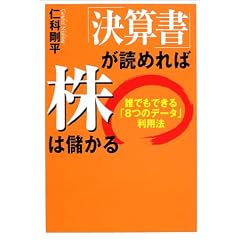 �u���Z���v���ǂ߂�Ί��ׂ͖���\�N�ł��ł���u8�̃f�[�^�v���p�@