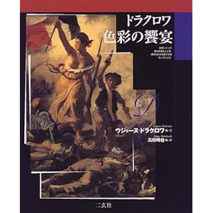 �h���N���� �F�ʂ̋��� (ART&WORDS)