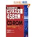 ���̂܂܎g����r�W�l�X���� 458����in CD-ROM�\�u�Г������v�u�ЊO�����v�u�Ќ𕶏��v ����1���ł��ׂ�OK! (KOU BUSINESS)