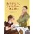 ���肪�Ƃ��A�t�H���J�[���񂹂� (�C�O�G��G�{)