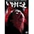 �����ɂ� [DVD]