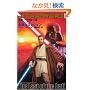 �X�^�[�E�E�H�[�Y/���X�g�E�I�u�E�W�F�_�C (1) (LUCAS BOOKS)