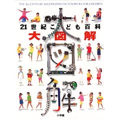 21���I���ǂ��S�� ��}�� (WORLD WATCH)