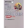 ���S�� �p�ꃊ�X�j���O�Ȋw�I��B�@�\���C�� (ATR call)
