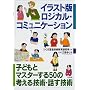 �C���X�g�Ń��W�J���E�R�~���j�P�[�V�����\�q�ǂ��ƃ}�X�^�[����50�̍l����Z�p�E�b���Z�p