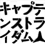�u�b�R�����[