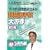 �g�́h�̎�2�񑖍��@�ŏo����! �����g��Z�匴���q��2���r �P�A�l�b�gDVD