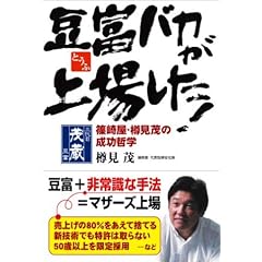 ���x�o�J����ꂵ��! �艮�E�M���΂̐����N�w