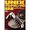 UNIX/Linux