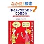 �l�C�e�B�u�������炱�������ˁ\�C�������`���p��\��524 (PHP����)