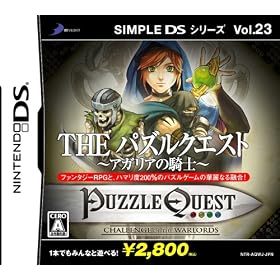 SIMPLE DS�V���[�Y Vol.23 THE �p�Y���N�G�X�g~�A�K���A�̋R�m~