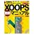 <���@�\�ȃR�~���j�e�B�T�C�g����낤!>XOOPS�ƏK�}�j���A��
