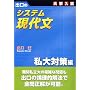 �o���̃V�X�e�����㕶�\��w���� (����΍���)