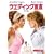 �E�G�f�B���O�錾 ���ʕ� [DVD]