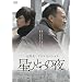 ���ЂƂ̖� [DVD]