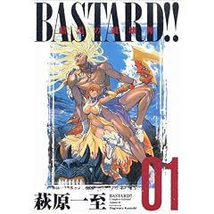 BASTARD!!�\�Í��̔j��_ ���S�Ł@(Vol.1)