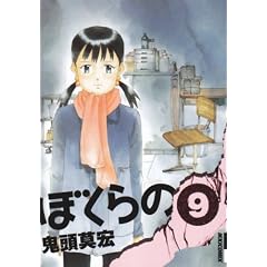 �ڂ���� 9 (IKKI COMIX)