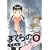 �ڂ���� 9 (IKKI COMIX)