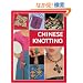 Chinese Knotting: Creative Designs That Are Easy and Fun!