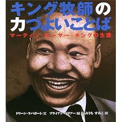 �L���O�q�t�̗͂Â悢���Ƃ΁\�}�[�e�B���E���[�T�[�E�L���O�̐��U