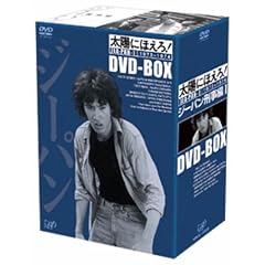 ���z�ɂق���! �W�[�p���Y����I DVD-BOX