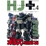 HJ+ vol.4 (�z�r�[�W���p��MOOK 225)