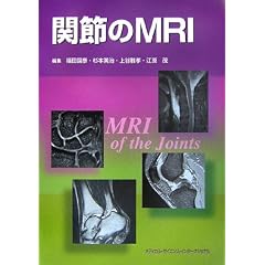 �֐߂�MRI